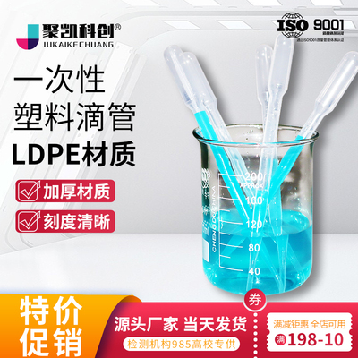 一次性塑料吸管滴管1ml2ml3ml5ml10ml0.5ml0.2ml巴氏滴管100支/包