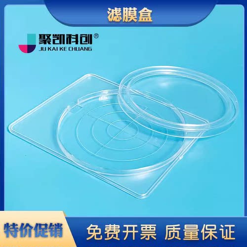 滤膜保存盒 滤膜盒大气检测25mm/47mm/90mm大气环境颗粒物滤膜采