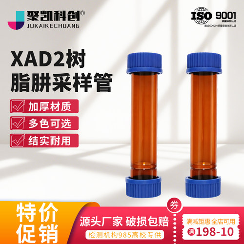 管式有机废气多环芳烃二恶英XAD树脂采样管聚氨酯泡沫PUF吸附肼