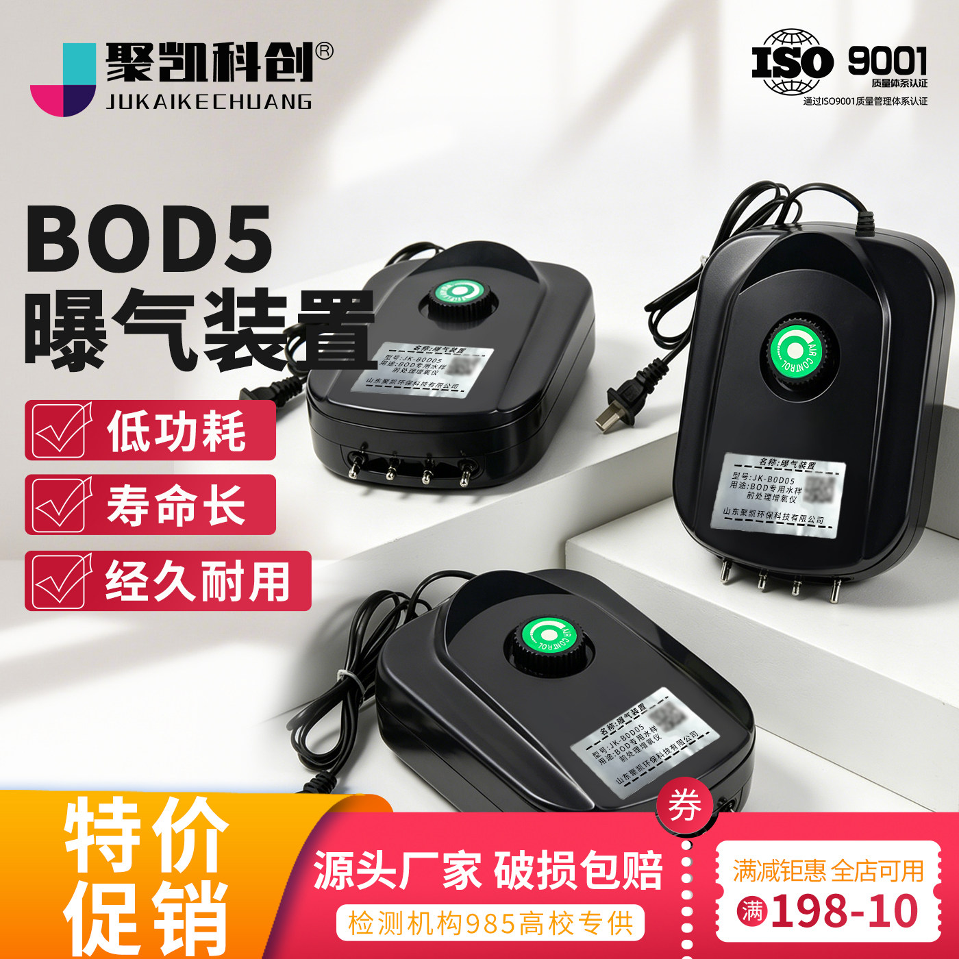 BOD5曝气装置 HJ505-2009 水质 五日生化需氧量(BOD5)的测定