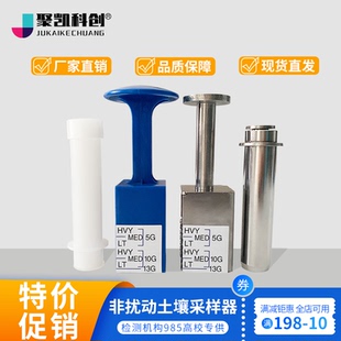 非扰动土壤采样器采样筒管塑料一次性注射器手柄取土原状土不锈钢