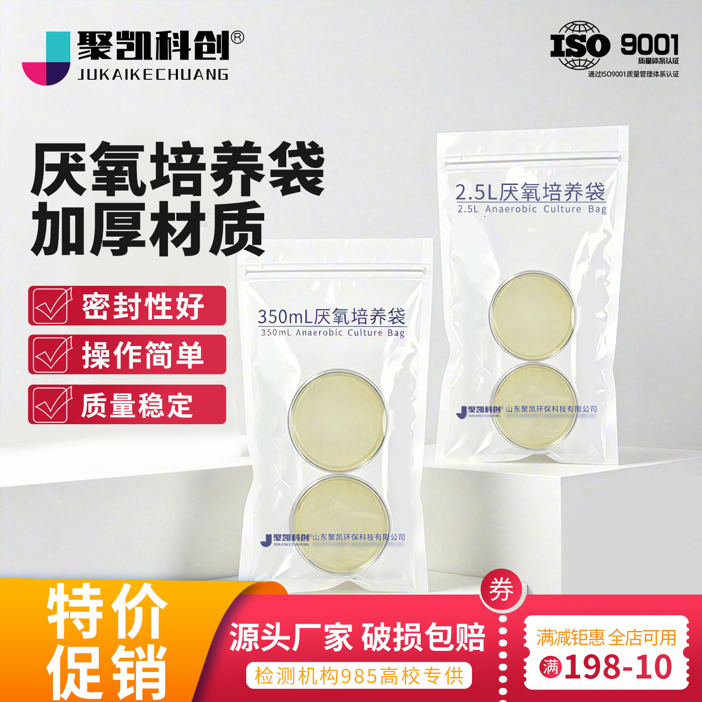 实验室专用厌氧培养袋350ml 2.5L密封产气微生物厌氧菌培养密封袋