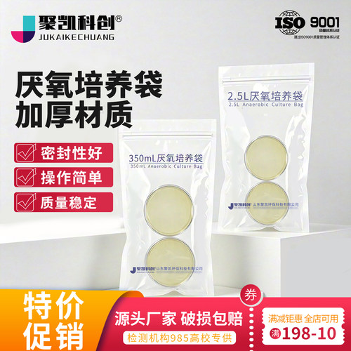 实验室专用厌氧培养袋350ml 2.5L密封产气微生物厌氧菌培养密封袋