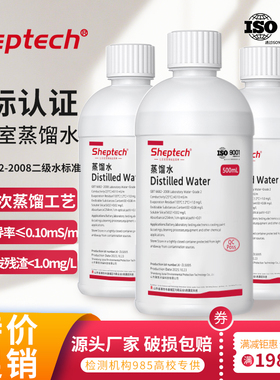 实验室用蒸馏水三次去离子一二级工业超纯水纯净化验分析蒸馏水