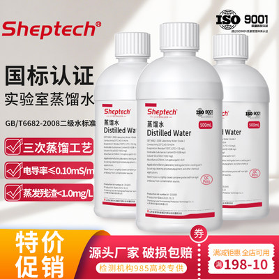 实验室用蒸馏水三次去离子一二级工业超纯水纯净化验分析蒸馏水