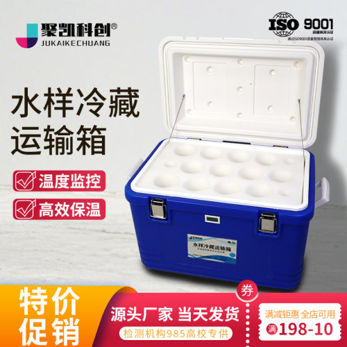 样品冷藏运输箱环境保温箱双层水质冷藏箱温度记录水质采样箱避震