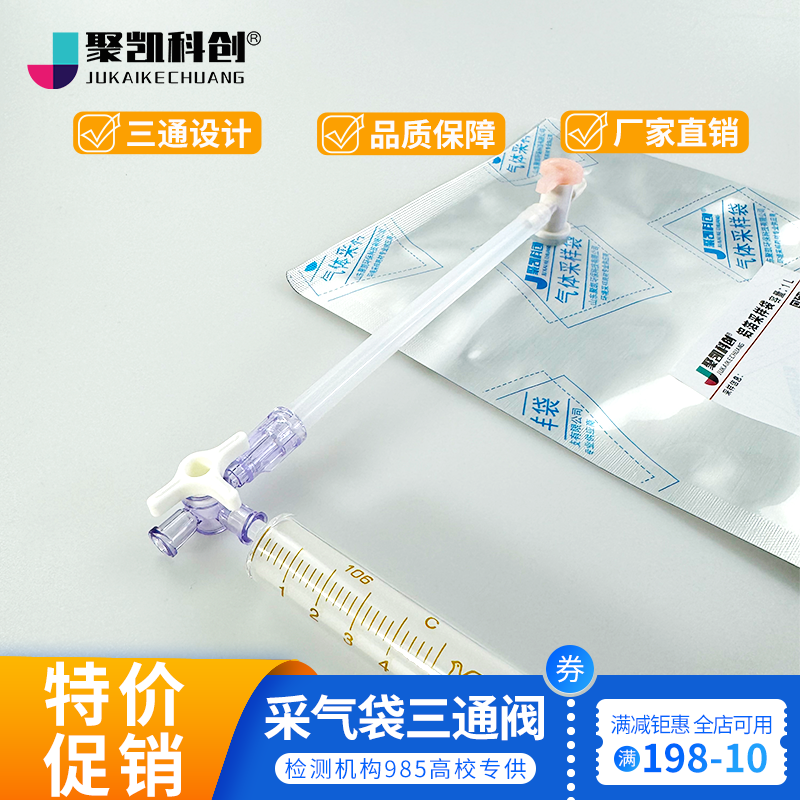 铝箔采气袋 三通阀气体取样袋收集袋单阀500ml50ml10ml小规格气袋