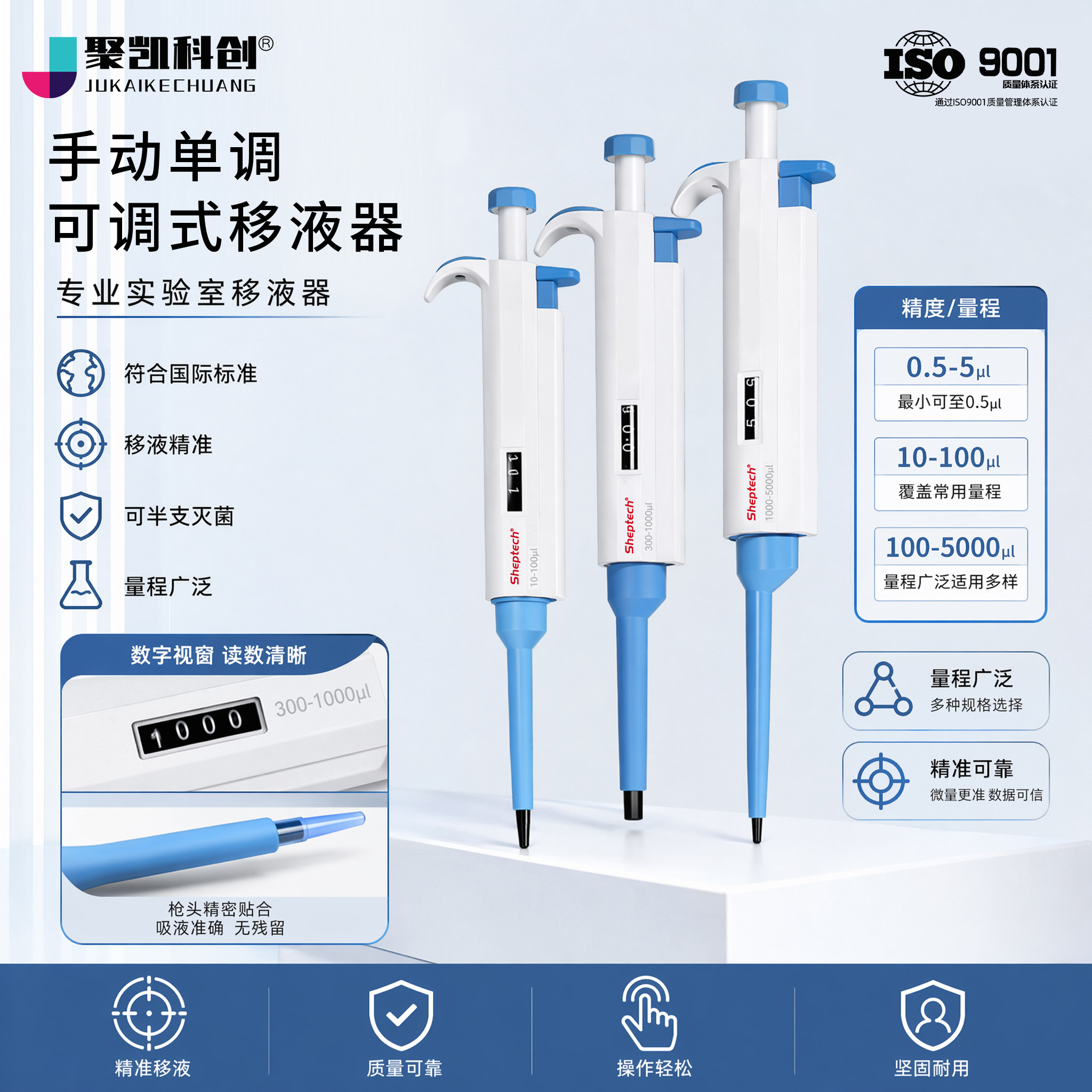 移液枪5/10ml手动单道可调移液器大容量实验室排枪连续微量加样器