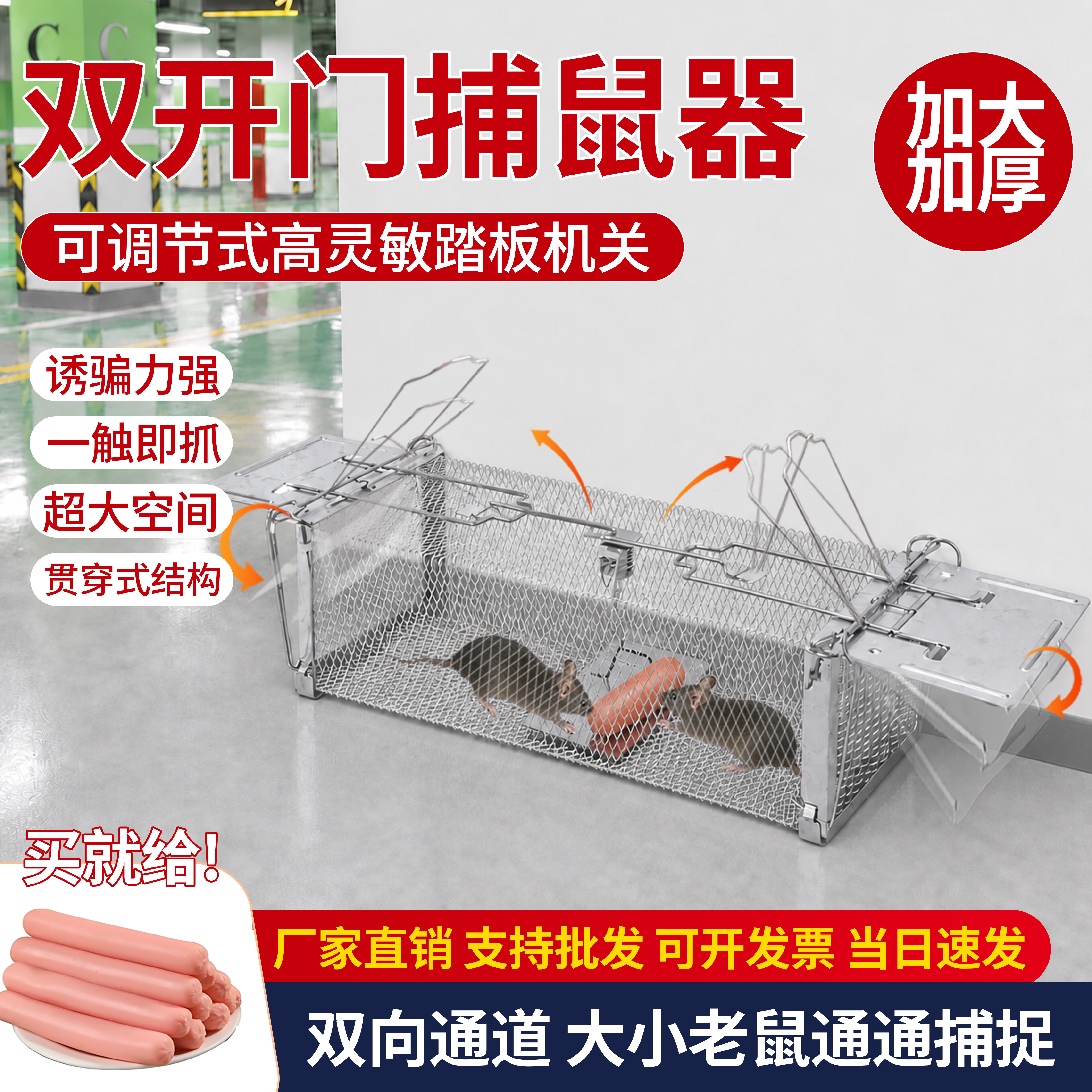 抓老鼠笼子车库商用老鼠扑捉器室内新款全自动踏板式捕捉老鼠笼子