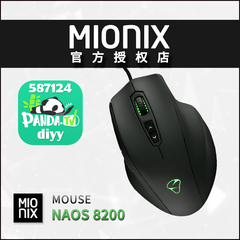 MIONIX Naos 8200 激光 人体工学电竞右下鼠标 RGB幻彩灯光 黑色