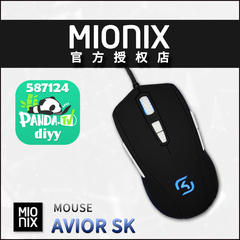 MIONIX Avior SK 对称式 SK Gaming限量版电竞鼠标 RGB幻彩灯光