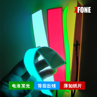 电池款超薄EL冷光条发光条冷光灯条发光片冷光片USB灯片背光源12V