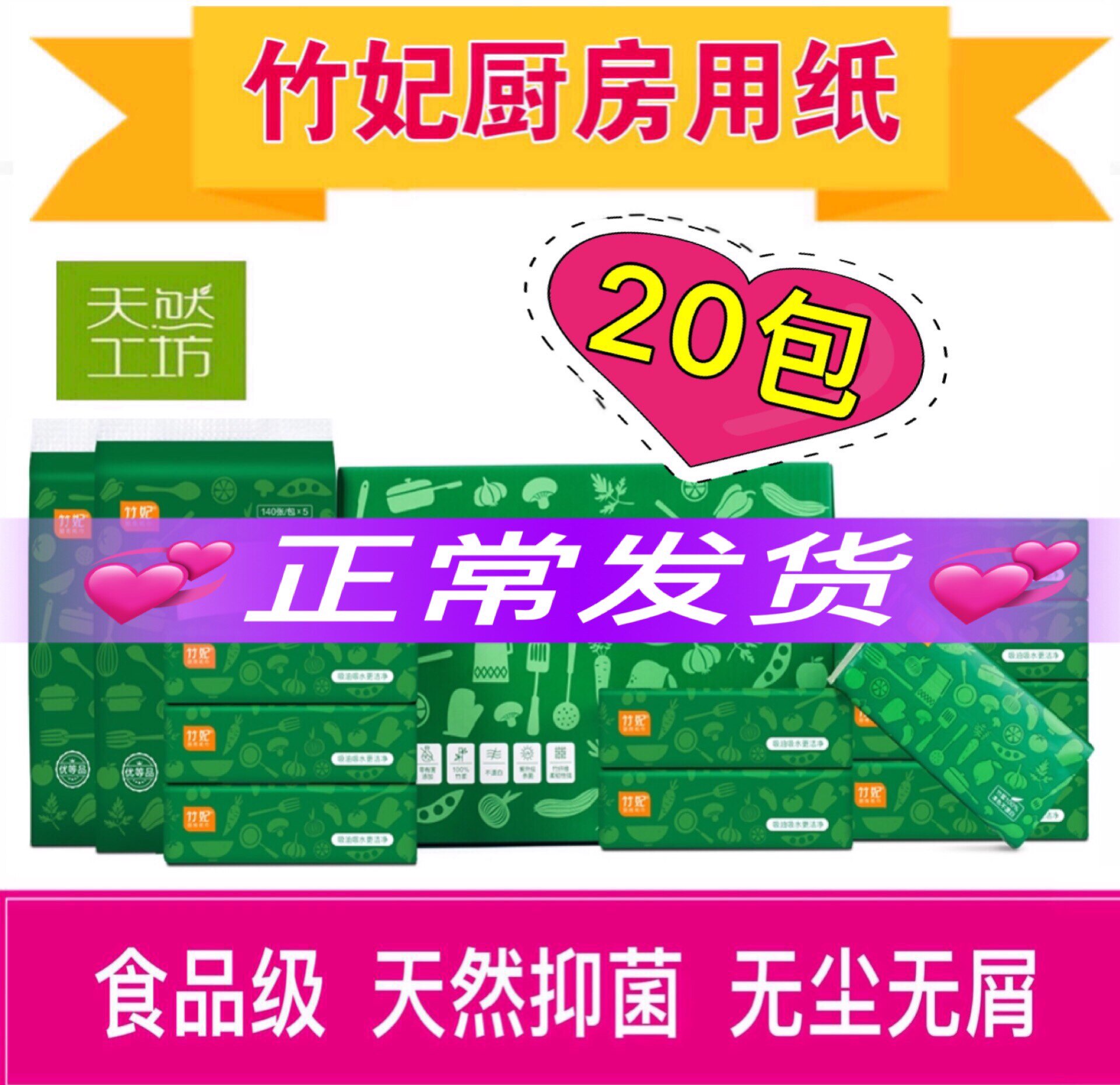 竹妃竹纤维旗航官网本色食品级厨房用纸巾环保吸油水去污一提5包