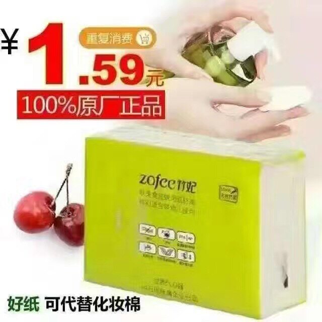 现货竹妃手帕纸便携纸巾餐巾纸卫生纸随身装小包面巾包邮1箱50包