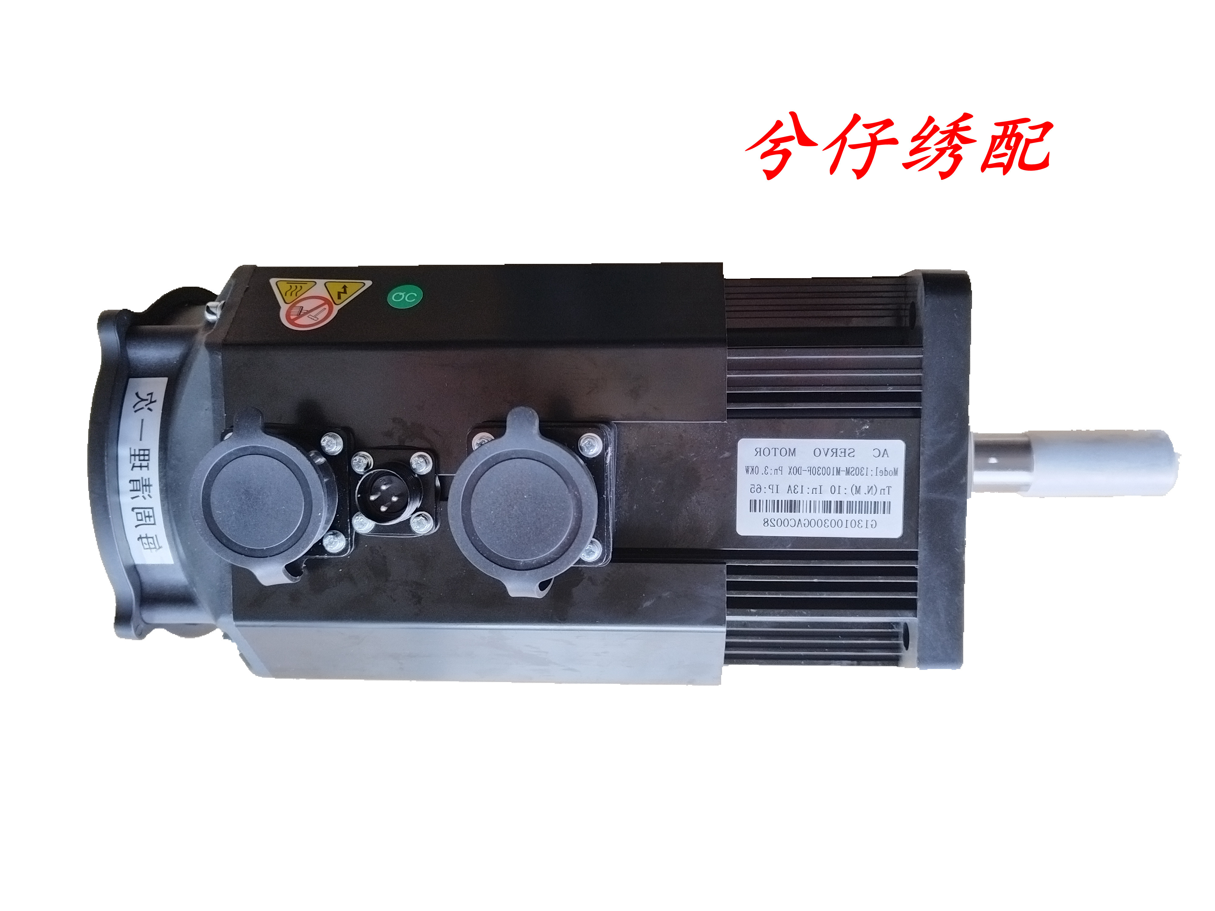 大豪 通用电脑绣花机伺服电机2.5KW全新高速主轴电机SM130-10025F
