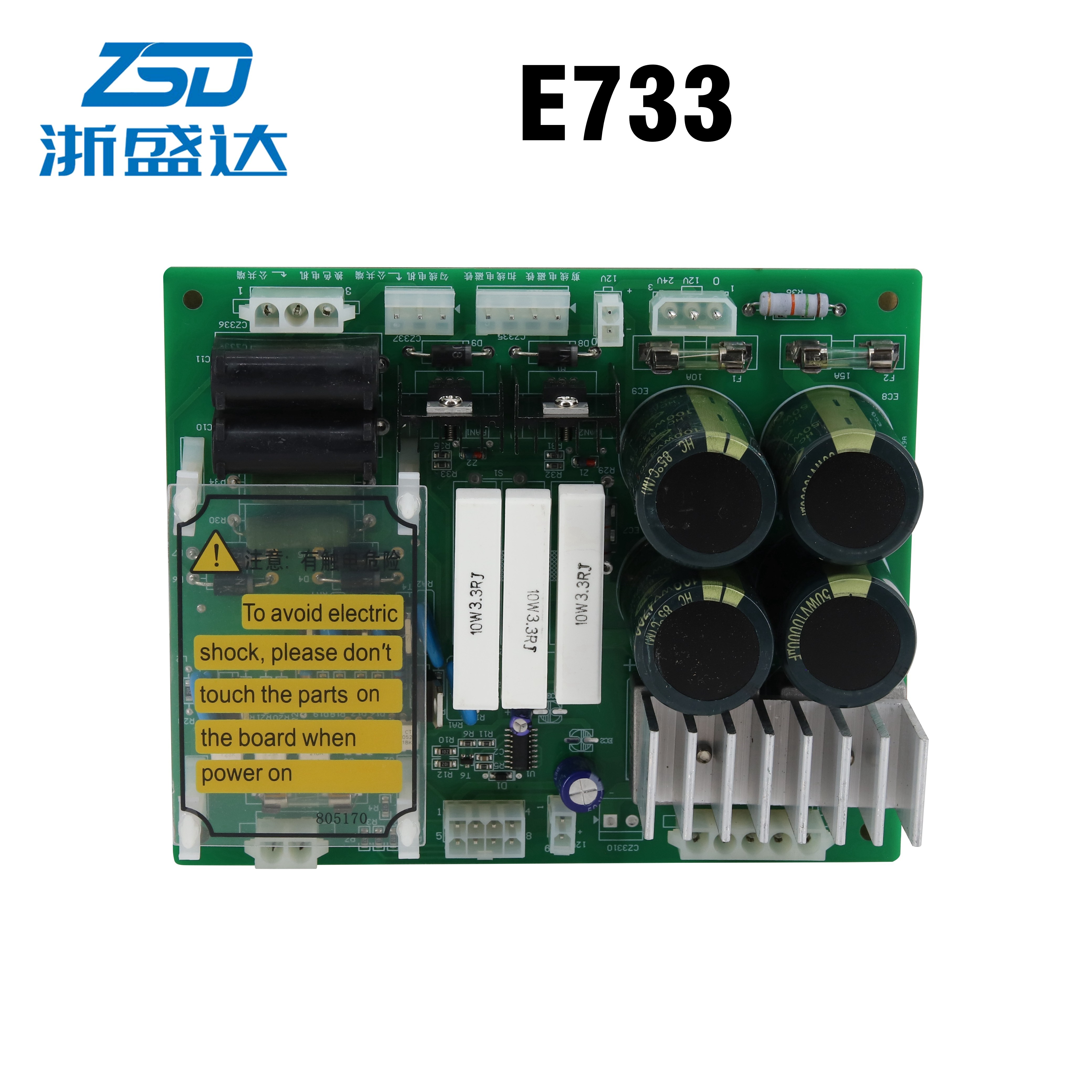 E733电磁铁剪线电源板电脑绣花机高速机多头机浙盛达替代通用大豪