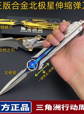 三角洲行动周边北极星影锋怜悯金属合金模型玩具