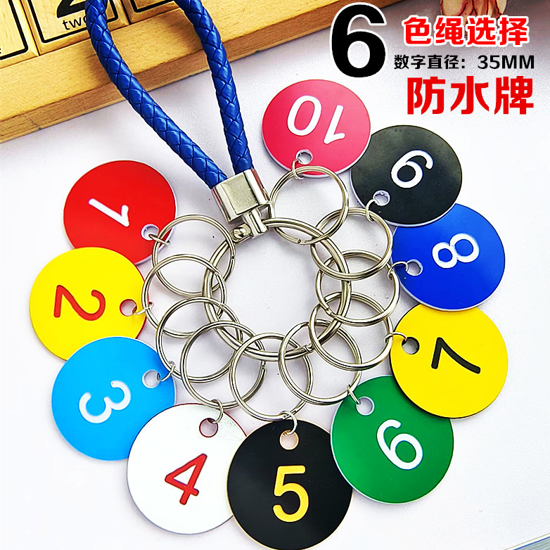 彩色数字钥匙盘收纳标记