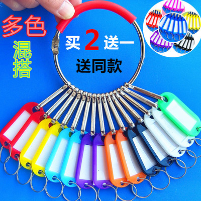 彩色牌钥匙盘环匙钥扣带标记牌