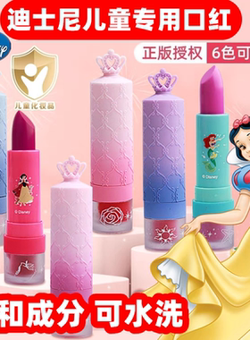 儿童口红小女孩专用3到6岁无毒唇釉舞台妆化妆品小孩女童食用不可
