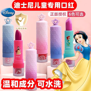 迪士尼儿童口红小女孩专用无毒唇釉女童小孩小朋友舞台妆食用不可