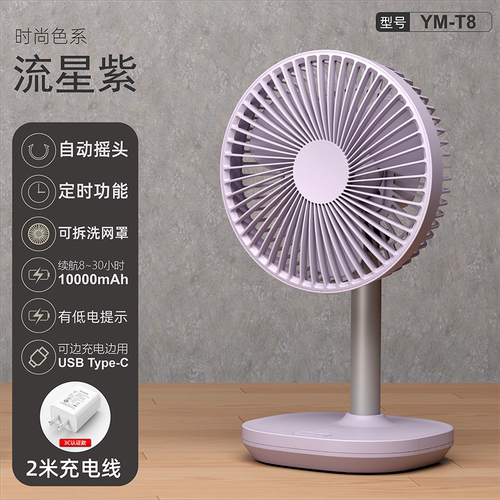 威拉斯usb充电风扇卧室大风力
