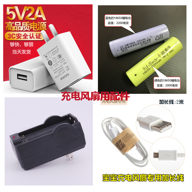 Waalse charge Fan Dedicated lithium battery brand new quality goods 18650 lithium battery 2200 Ma Baozurongin the 3C Digital Accessories, Dry cell/Rechargeable Battery/Set ,  18650 Battery Box  category - from Buy2taobao.com to provide professional Taobao agent buy service