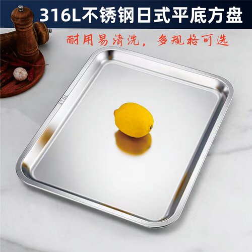 316L不锈钢长方形托盘蒸饭盘烤盘