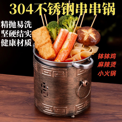 加厚防风燃油复古炉304串串锅地摊麻辣锅毛肚锅深款圆形双耳汤锅