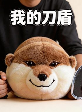 我的刀盾狗玩偶公仔搞怪柴犬抱枕小狗毛绒布娃娃沙雕生日礼物男生