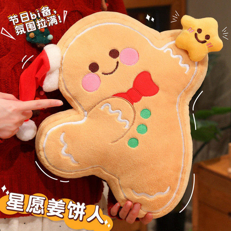 圣诞节姜饼人玩偶饼干人公仔毛绒玩具布娃娃平安夜生日礼物送女生