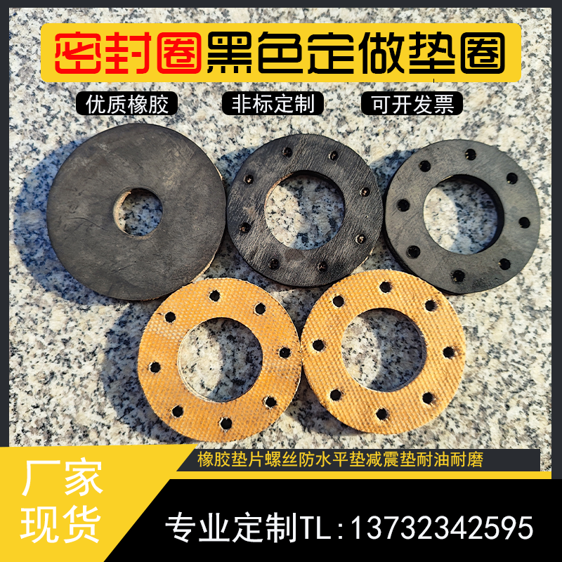 密封垫橡胶挠性盘片加工定制