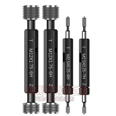 6H螺纹牙塞规规通止规量规M11M13M15M15.5M13.5M11.5X0.5X0.75X1