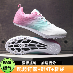 专业田径钉鞋碳板短跑男女学生专业跑步跳远体育中考训练比赛专用
