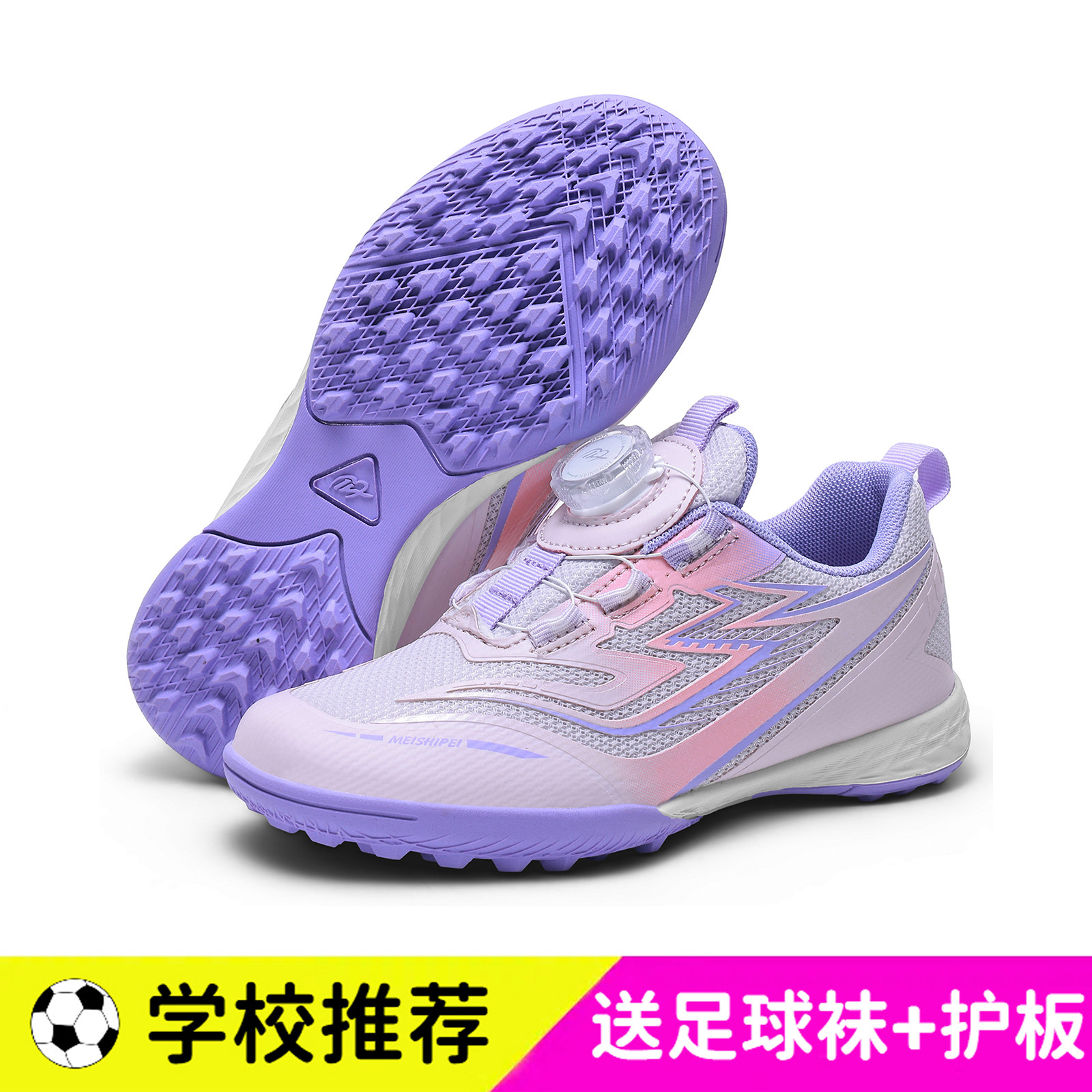 女童足球鞋透气女生中小学生孩子儿童TF碎钉比赛免系带防滑训练鞋