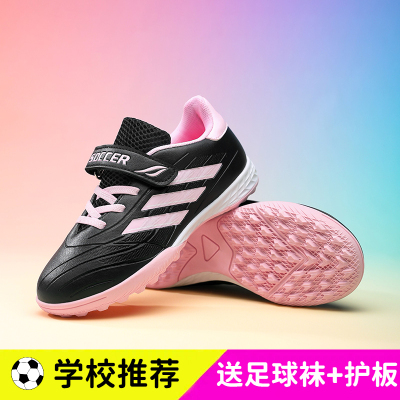 专业女童足球鞋透气碎钉女孩学生
