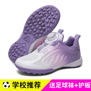新款女童足球鞋透气女生中小学生女孩子儿童防滑碎钉TF比赛训练鞋