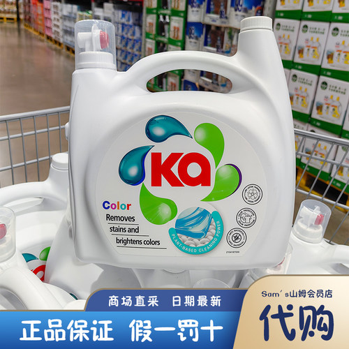 山姆代购 马来西亚进口 王子KA护色亮彩洗衣液内衣除菌家用大桶5L