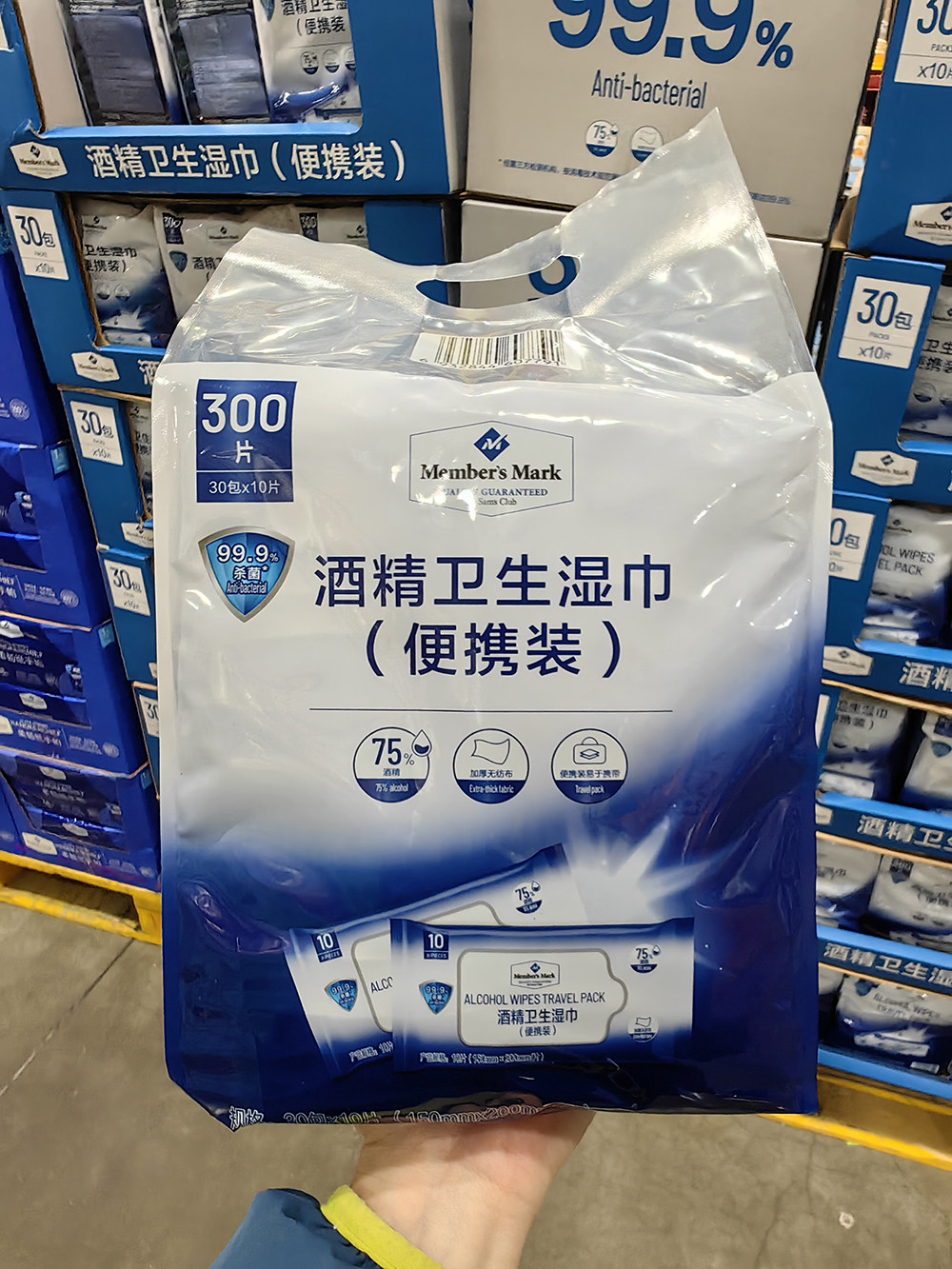 山姆代购 mm酒精卫生湿巾 99.9%杀菌便携小包无纺布柔软30包*10片