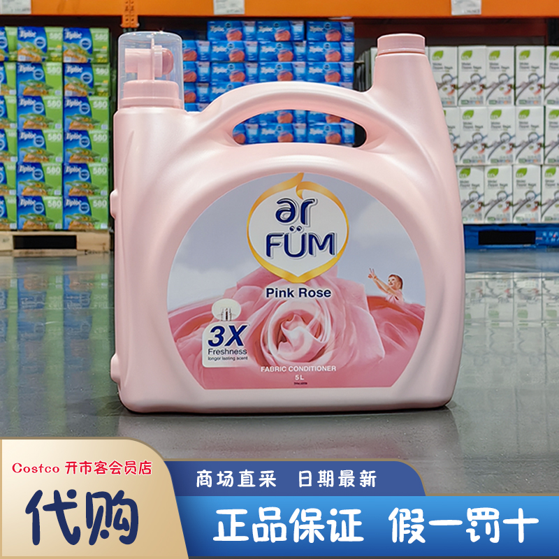 Costco开市客代购 马来西亚纺优美衣物香氛柔顺剂防静电留香 5L