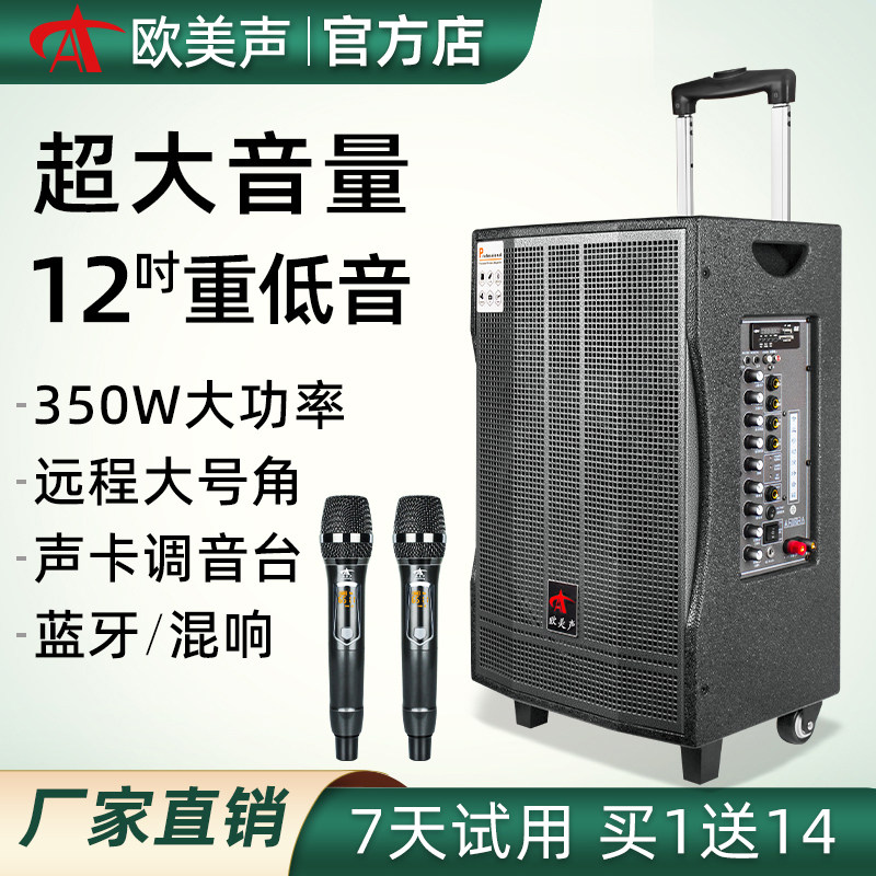 欧美声V8V10V12寸户外k歌跳广场舞专用音响室外蓝牙音箱带麦克风