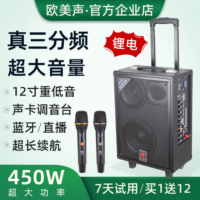 欧美声138b518/263大功率户外唱歌音响专业移动广场舞k歌拉杆音箱