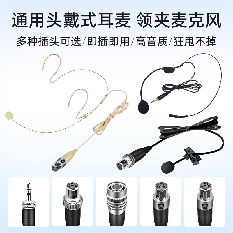 头戴式领夹式麦克风舞台演出小蜜蜂扩音器专用挂耳耳麦夹领式胸麦