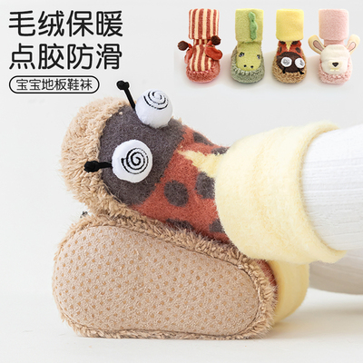 婴儿秋冬加绒保暖地板鞋袜