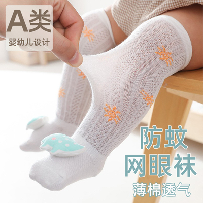 宝宝长筒袜夏季网眼不勒腿