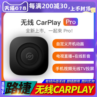 发现运动版 适用揽胜行政版 有线转无线carplay模块卫士投屏互联盒