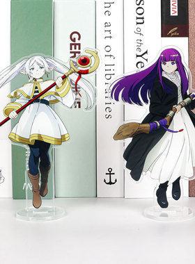 葬送的芙莉莲立牌菲伦休塔伏拉梅亚克力摆件手办Frieren动漫周边