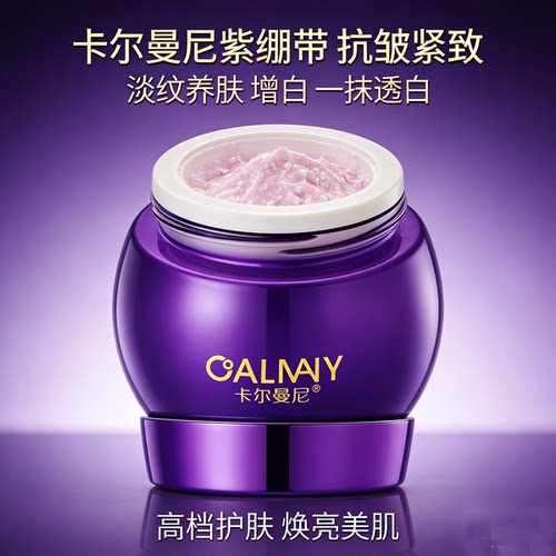 兰妆卡尔曼尼紫绷带多肽贵妇养颜酵母膏亮肤抗皱紧致淡纹遮瑕正品
