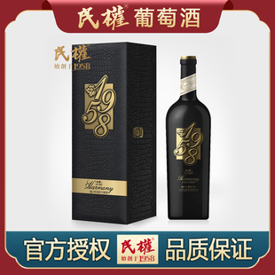 民权金标1958臻选赤霞珠干红葡萄酒商务送礼品单支装750ml