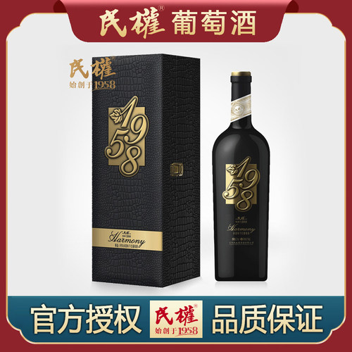 民权金标臻选1958赤霞珠干红礼盒